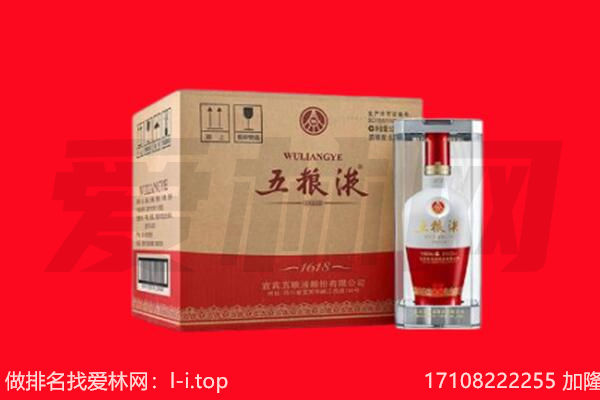 巴彦淖尔市乌拉特后旗回收陈年五粮液.jpg