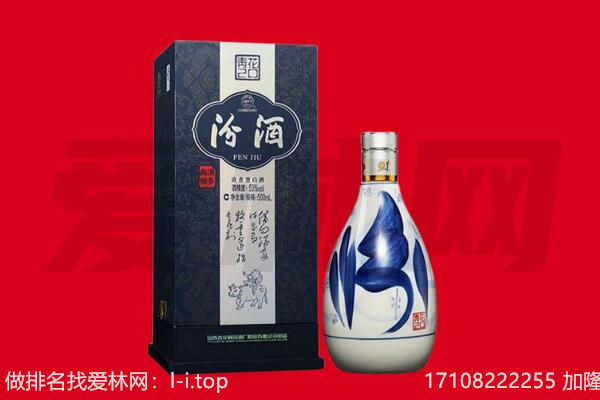 巴彦淖尔市乌拉特后旗回收汾酒.jpg