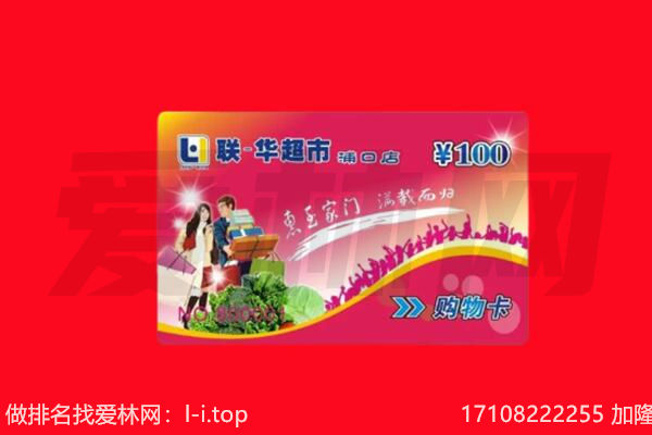 巴彦淖尔市乌拉特后旗购物卡回收.jpg