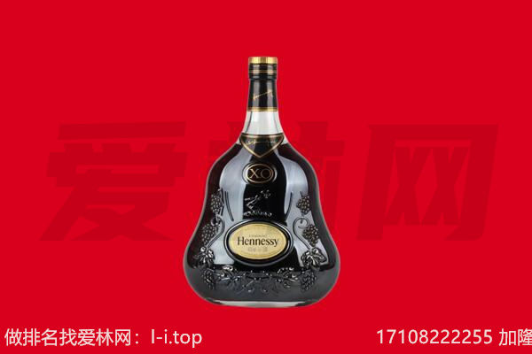 巴彦淖尔市乌拉特后旗回收轩尼诗.jpg
