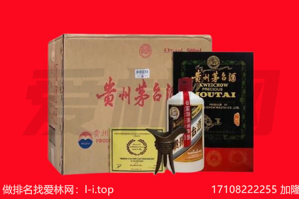 巴彦淖尔市乌拉特后旗回收茅台酒礼盒空酒瓶.jpg